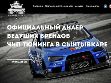 Чип кирова