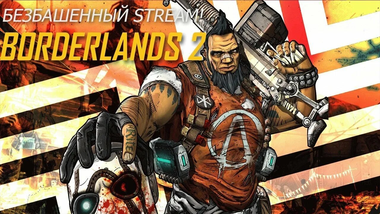Borderlands как открыть. Borderlands 2-3. borderlands 3 фон. бордерлендс 1 персонажи. бордерлендс 3 2к.