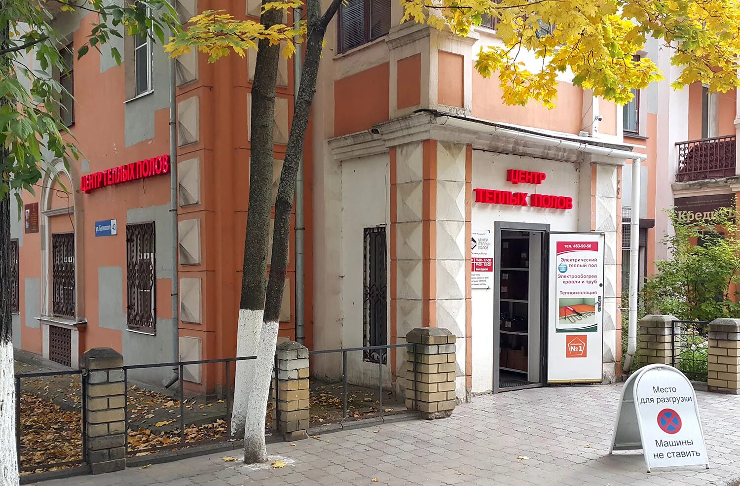 Белинского 43 ярославль. Терешковой 144/1 оренбург. Итыгина 17 е абакан магазин. Аксакова 9 оренбург. Тёплый пол пкп.