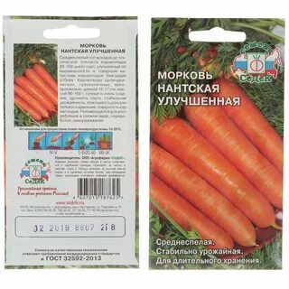Морковь нантская характеристика и описание