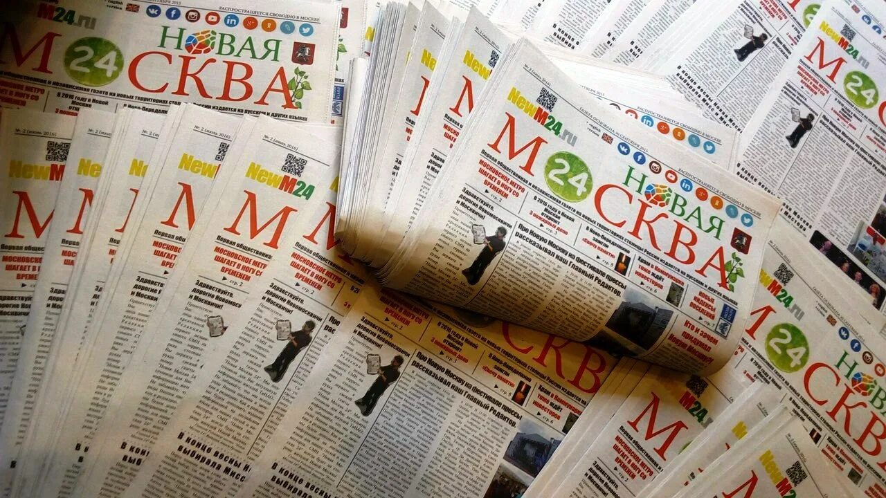 москва 24 газета. газета вечерняя москва в метро. москва 24 газета. правды, д. москва 24 газета.