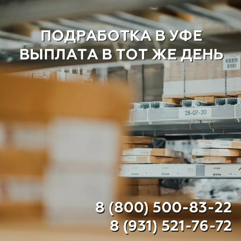 Степана разина 28 кунгур. Степана разина 33а кунгур. Работник торгового зала работа и подработка. Кунгур халтуру работа. Зарплата продавца кассира.