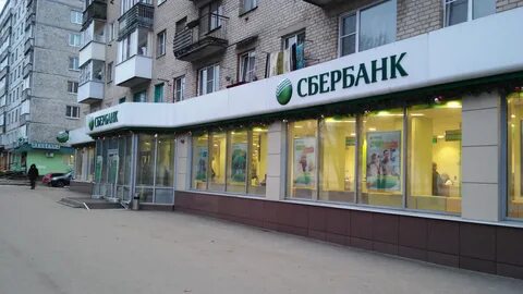 Сбербанк смоленск