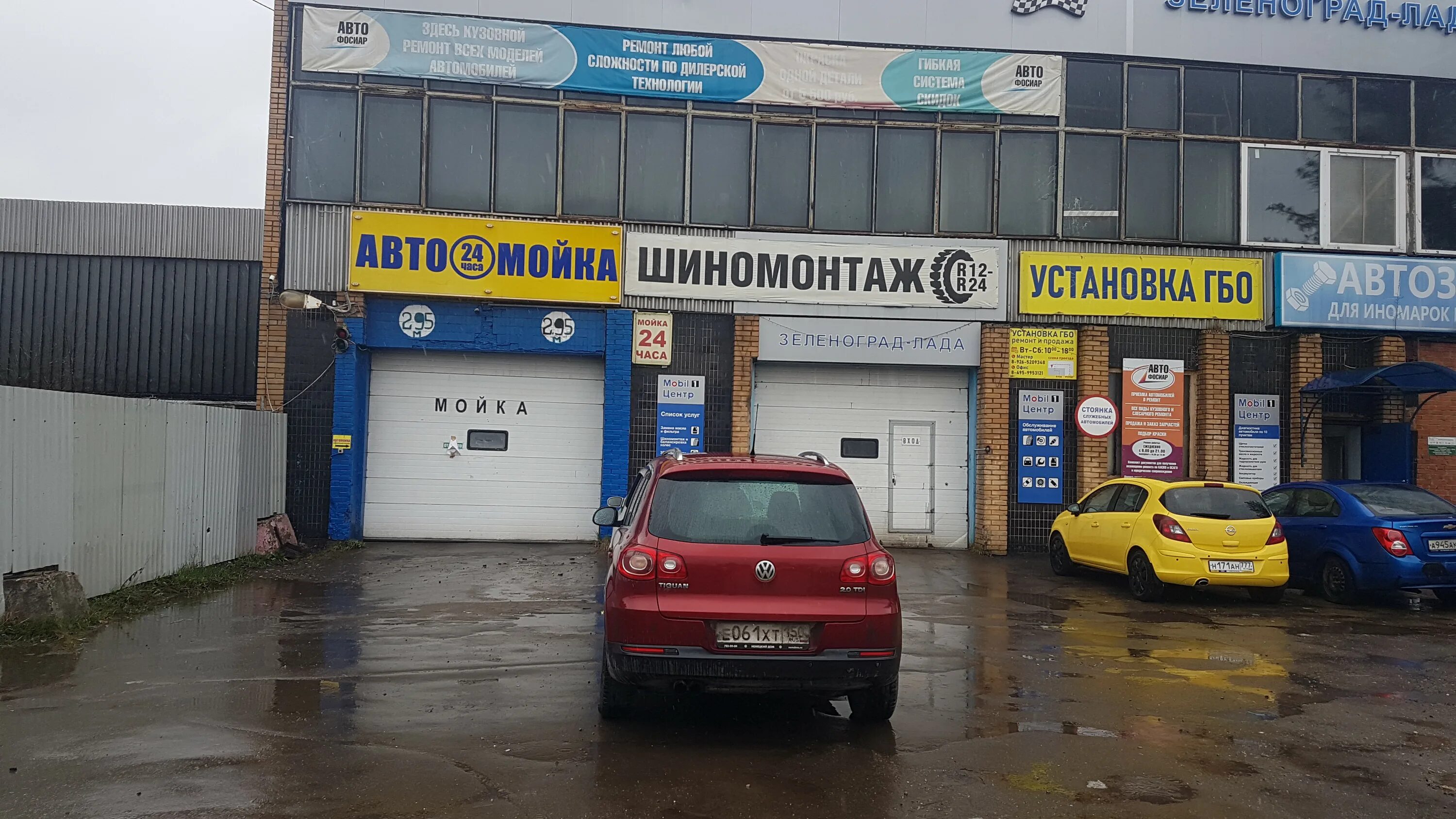 автомойка зеленоград. автомойка 24,д. автомойка зеленоград 1628. современная автомойка. зеленоград улица заводская дом 31 стр 1.