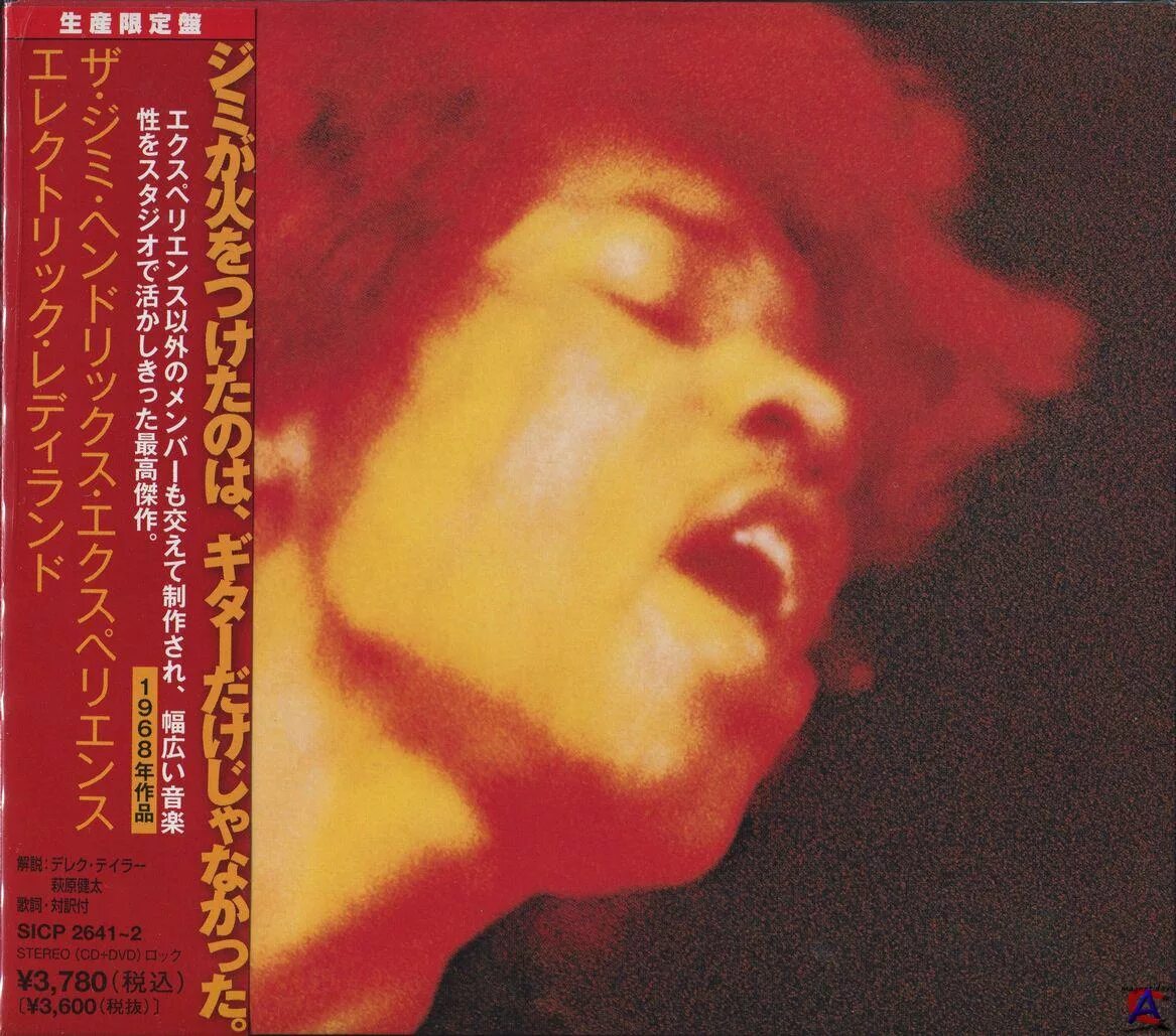 Обложка альбома jimi hendrix 1968 electric ladyland. Jimi hendrix 1968. Jimi hendrix electric ladyland обложка альбома. Jimi hendrix electric ladyland 1968. Jimi hendrix experience the - electric ladyland - 1968.