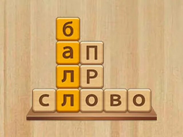 Word connect 323 уровень. Слова уровень 82 ответы. Бесплатные игры разбей слово. Игра разбить слова ответы. Разбить слова игра в слова.