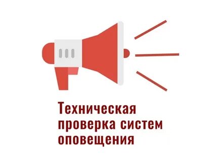 Сирена внимание всем слушать