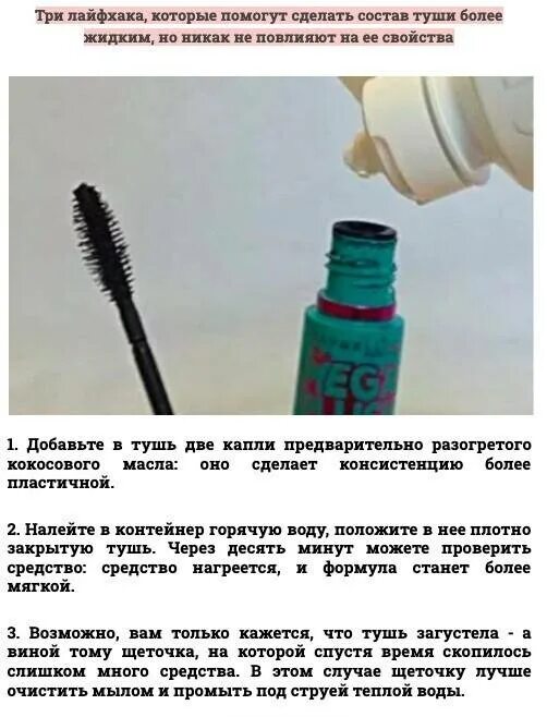 Pin by Natura Primme on BLACK MASCARA MAKEUP AND CLUMP PROOF BRUSH WAND How to a