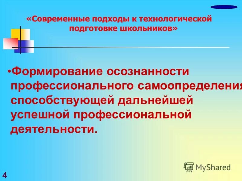 Проблемы формирования личности школьника. Развитие личности младших школьников. Личностные особенности школьников. Развитие личности младших школьников. Проблемы формирования личности школьника.