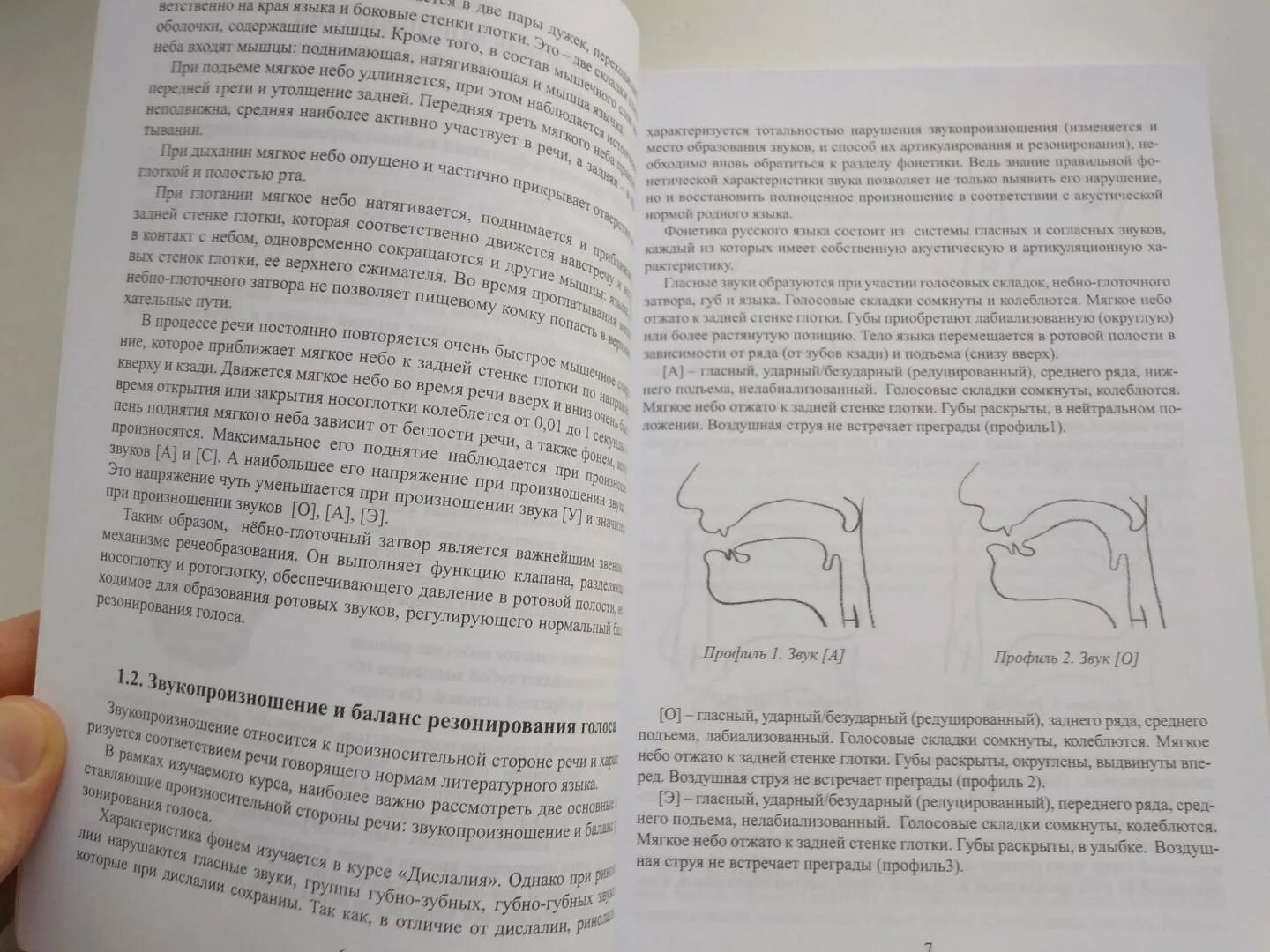 Челпанов о логике и мнемонике