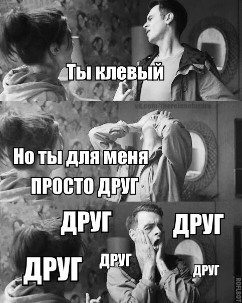 Просто друг evasha. Друг просто друг. Просто дружить. Мы не просто друзья. Я просто друг.