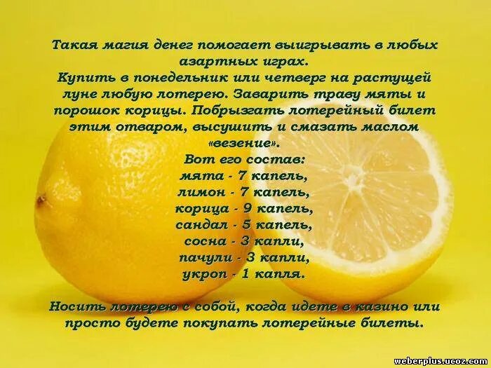 Магия денег читать