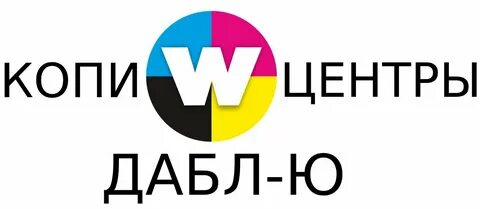 Почему дабл ю