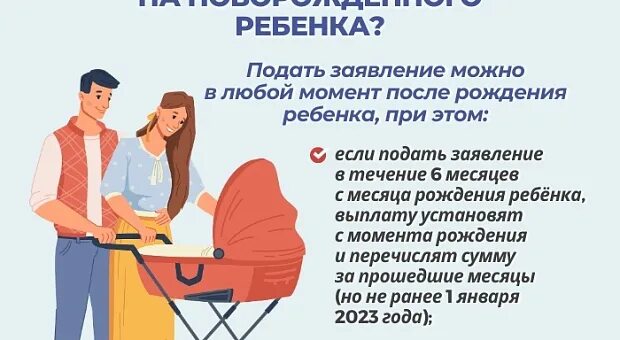Если не подавать на единое пособие. Когда подавать на единое пособие. единое пособие. когда подавать на продление единого пособия. единое пособие картинки.