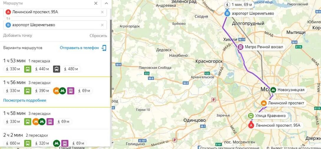 Маршрут Шереметьево Внуково аэропорт. Маршрут от аэропорта Шереметьево до аэропорта Домодедово. Маршрут от аэропорта Шереметьево до метро. Шереметьево до станции аэропорт. Какой аэропорт ближе к вокзалу в москве