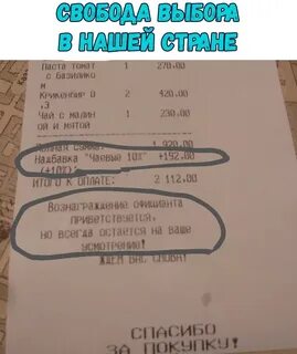 Сколько давать чаевых