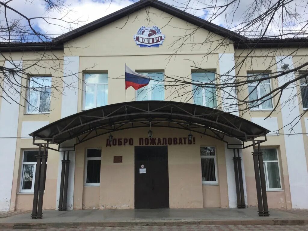 школа 1 изобильный. г. школа 1 изобильный ставропольский край. школа 1 изобильный. школа 1 изобильный ставропольский край.