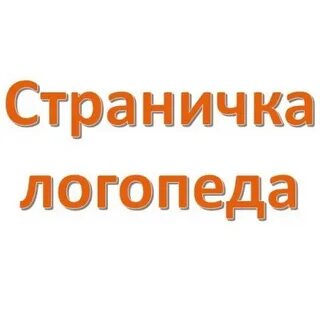 Логопед в йошкар оле