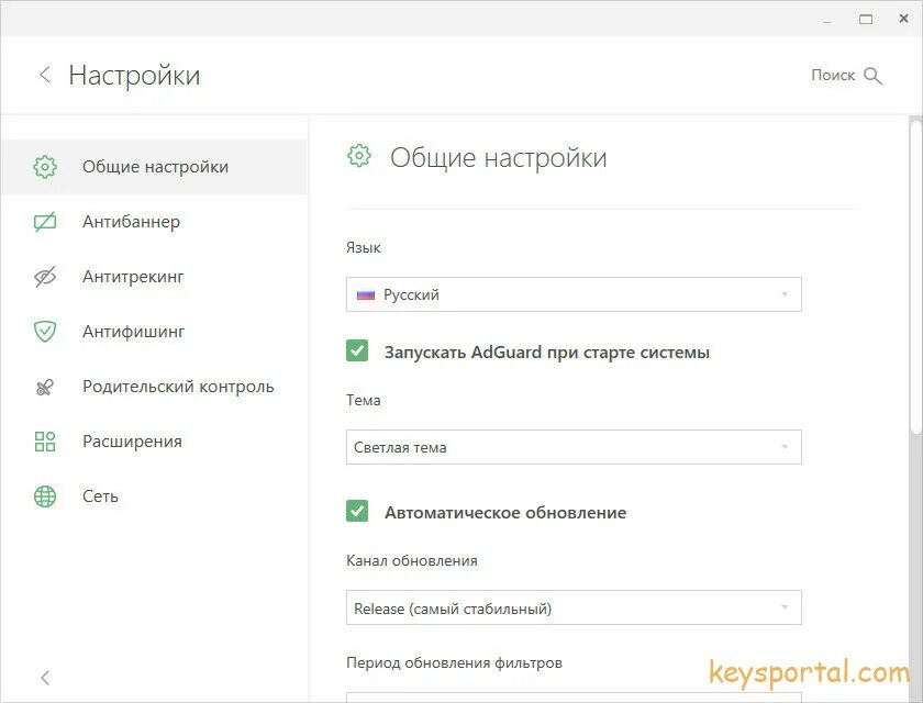 Adguard 7.4. Adguard. Adguard Premium. Ключ Adguard 2023. Adguard родительский контроль.