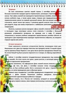 Папка передвижка 1 сентября в детском саду