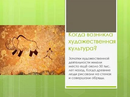 Имеет значение предложение 1 зародилась культура
