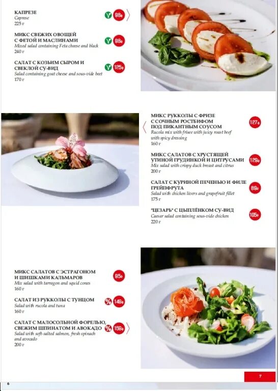 Ресторан белуччи ростов. Беллуччи ростов на дону ресторан. Белуччи ресторан ростов меню. Ресторан белуччи ростов. Беллучи ресторан в ростове на дону.