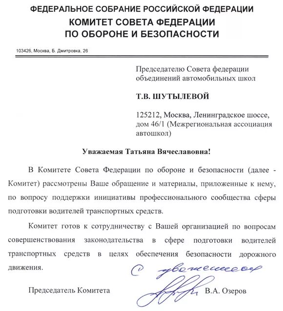 Как ответить на сотрудничество