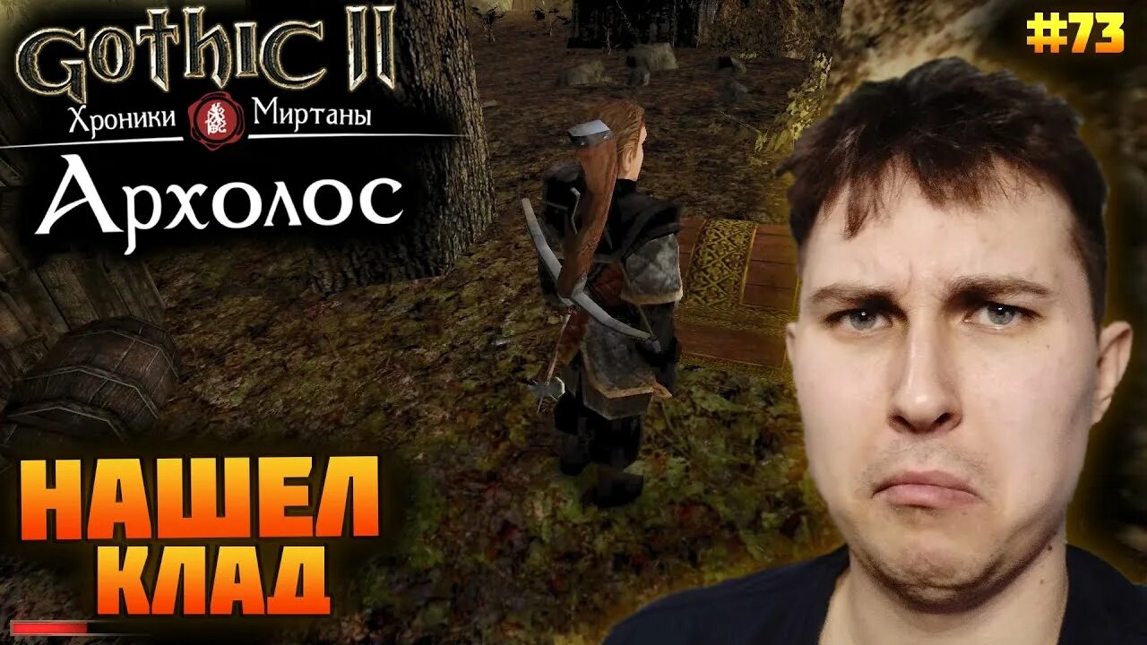 Архолос плотник. Архолос. архолос волкер. архолос мод. готика архолос тимо.