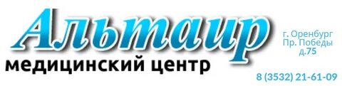 Центр поддержки населения оренбург