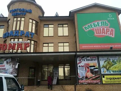 Мебель шара тамбов