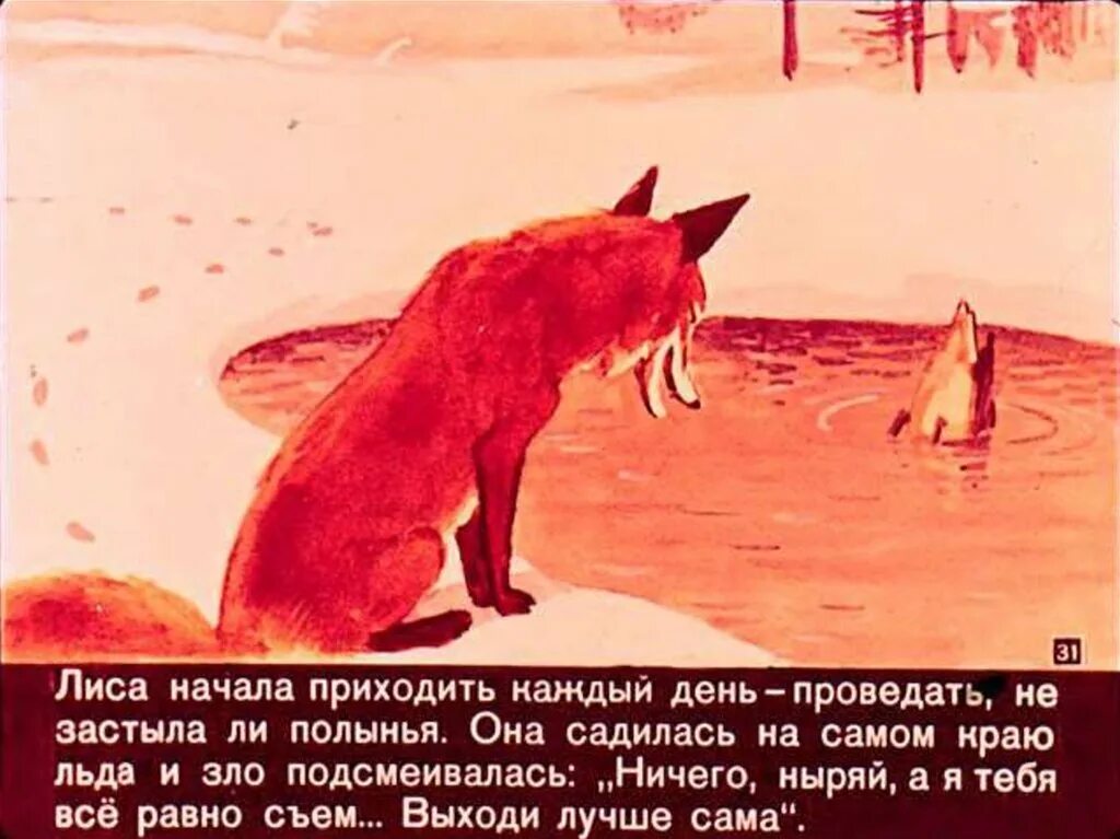 Сочинение по картине серая шейка 3 класс. Серая шейка картинный план. рассказ серая шейка. план сказки серая шейка. сочинение серая шейка.