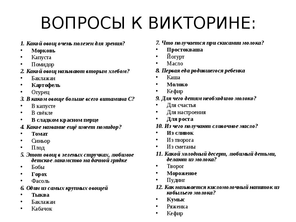 Найти ответы на 100 вопросов