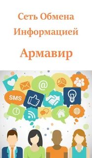 Сеть обмена