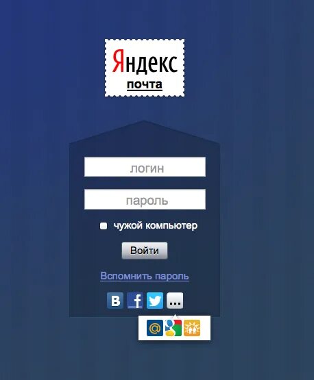 Пароль email логин. Яндекс.почта. яндекс.почта войти. логин для яндекс почты. моя почта на яндексе.