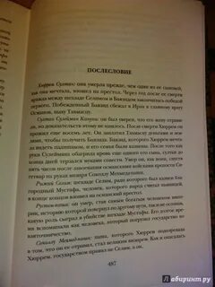 Что осталось после нее