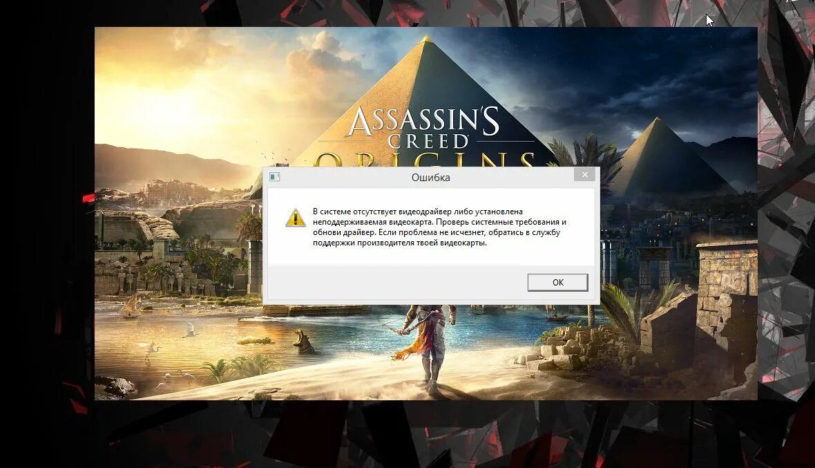 The finals не запускается игра