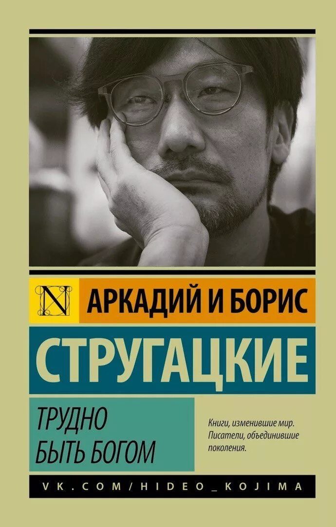 Издание книги изменившие мир. Автор mir. Осень патриарха габриэль гарсиа маркес книга эксклюзивная классика. Эксклюзивная классика ремарк аст. Автор mir.
