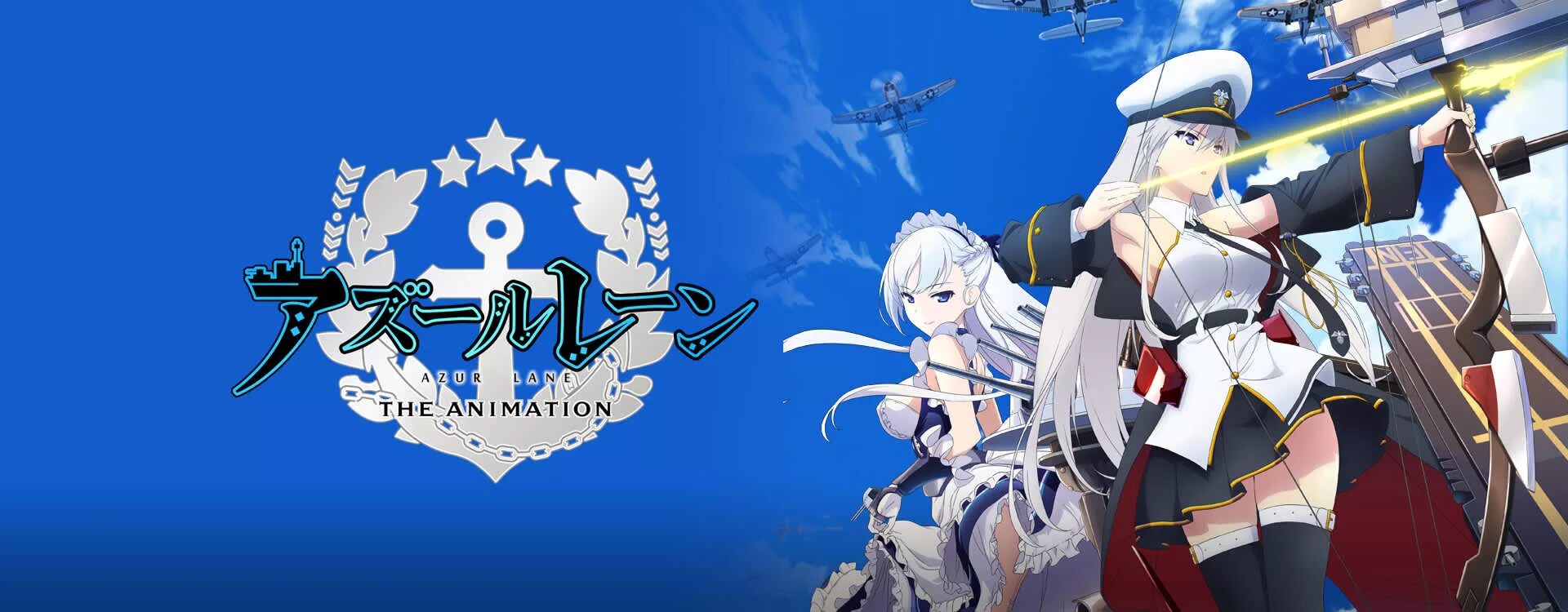 Azur обзор. Лазурный путь / Azur Lane (2019). Azur Lane фракции. Азур Лейн логотип. Азур Лейн флаги фракции.