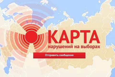 Карта нарушений 2024