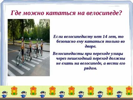 Сколько лет можно ездить на липучке