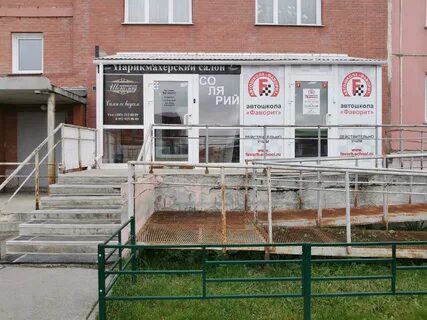 Фаворит новосибирск