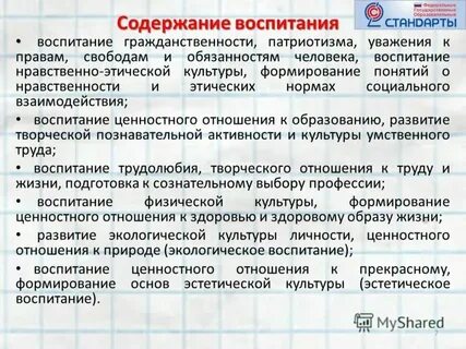 Оценка уровня воспитания детей