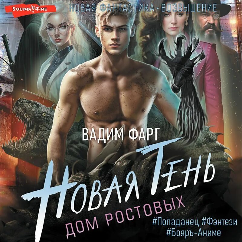 Фарг читать. Фарг. фарги.