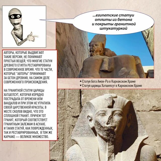История статуй. Название египетских статуй. Самый древний памятник. Статуи Египта и их названия. Скульптура древнего Египта кратко.