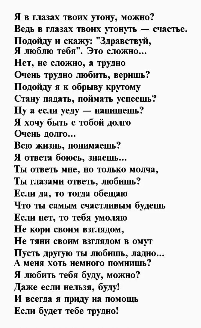 Я в глазах утону можно рождественский