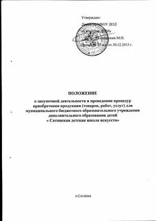 Положение о разработке продукции