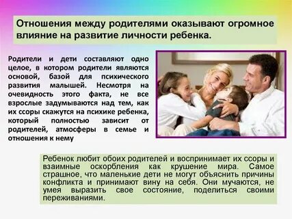 Сильная связь с ребенком