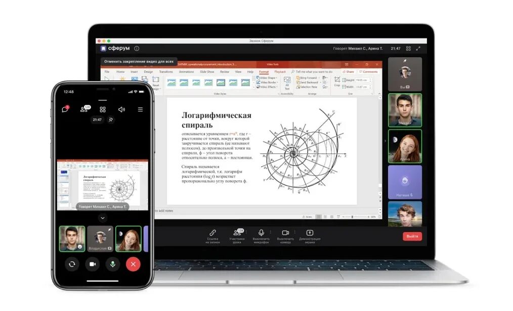 Сферум как зайти на урок ученику. Сферум платформа. Платформы для обучения. Платформы для видеоконференций. Сферум видеоконференция.