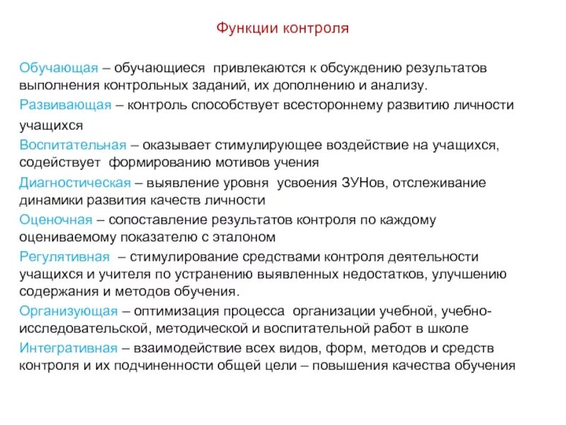 Задачи урока контрольной работы