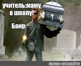 Action meme